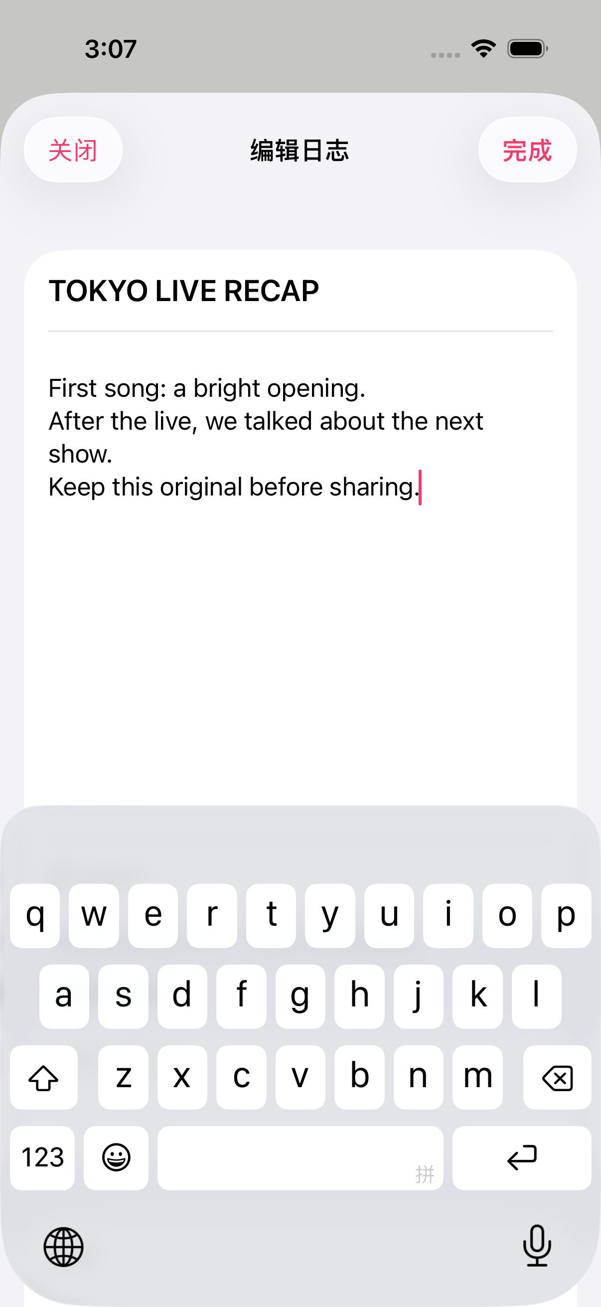 Oshicue Kit iOS 内测版活动日志,示例数据